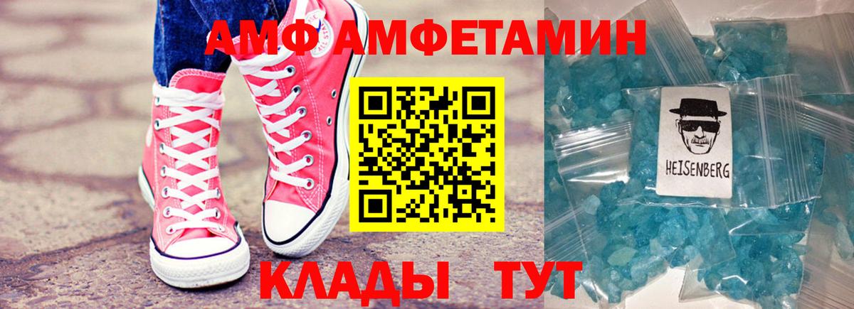 Мыски  Amphetamine VHQ  Вход с VPN 