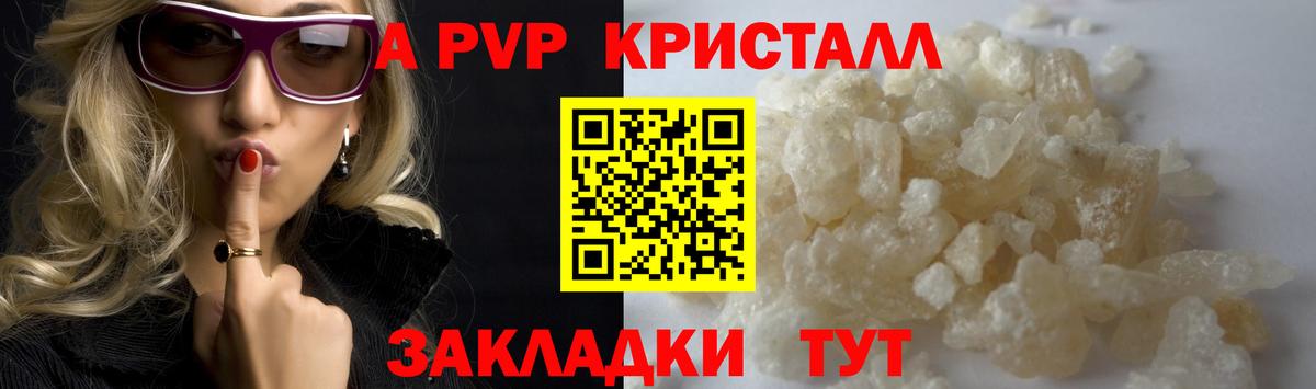 A PVP СК  Альфа ПВП мука  Мыски  Alpha-PVP  Alfa_PVP VHQ  Вход с VPN 