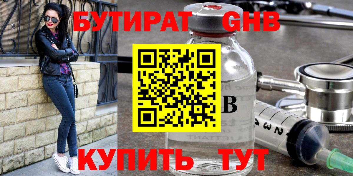Мыски  Бутират буратино  Вход с VPN 