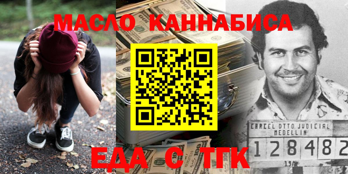 Мыски  Печенье с ТГК конопля  Вход с VPN 