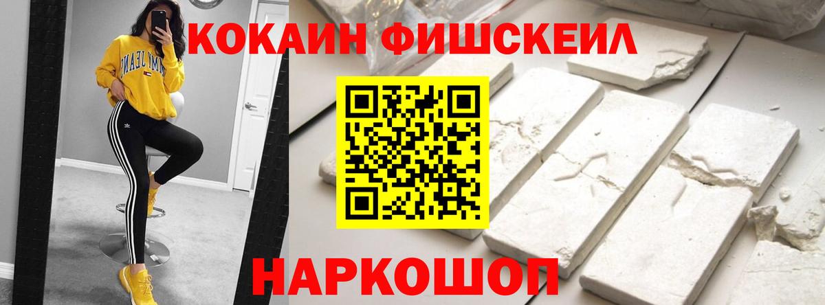 Мефедрон Мыски