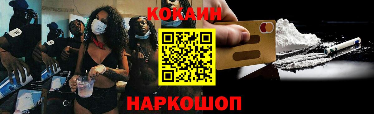 Кокаин  Вход с VPN  КОКАИН VHQ  Мыски  Кокаин 98% 