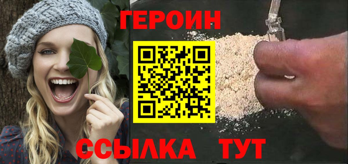 Мыски  ГЕРОИН Heroin  Вход с VPN 