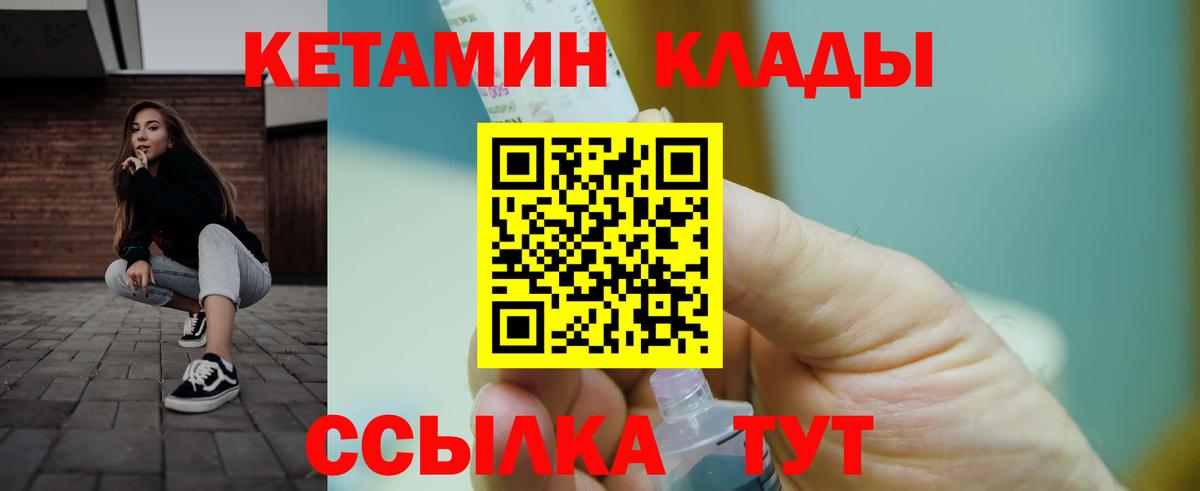 Кетамин VHQ  Вход с VPN  КЕТАМИН ketamine  Мыски 