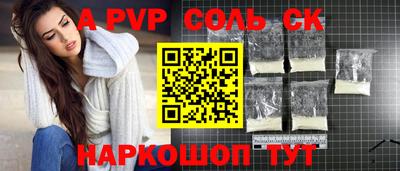 спайс Волжск