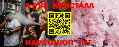 спайс Волжск