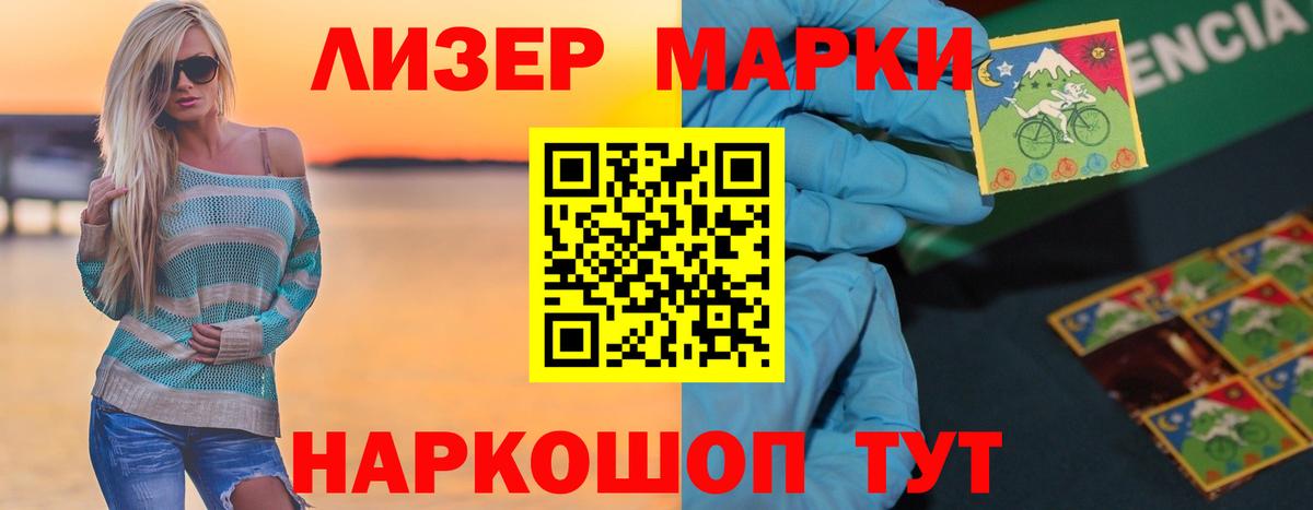 ЛСД экстази кислота Мыски