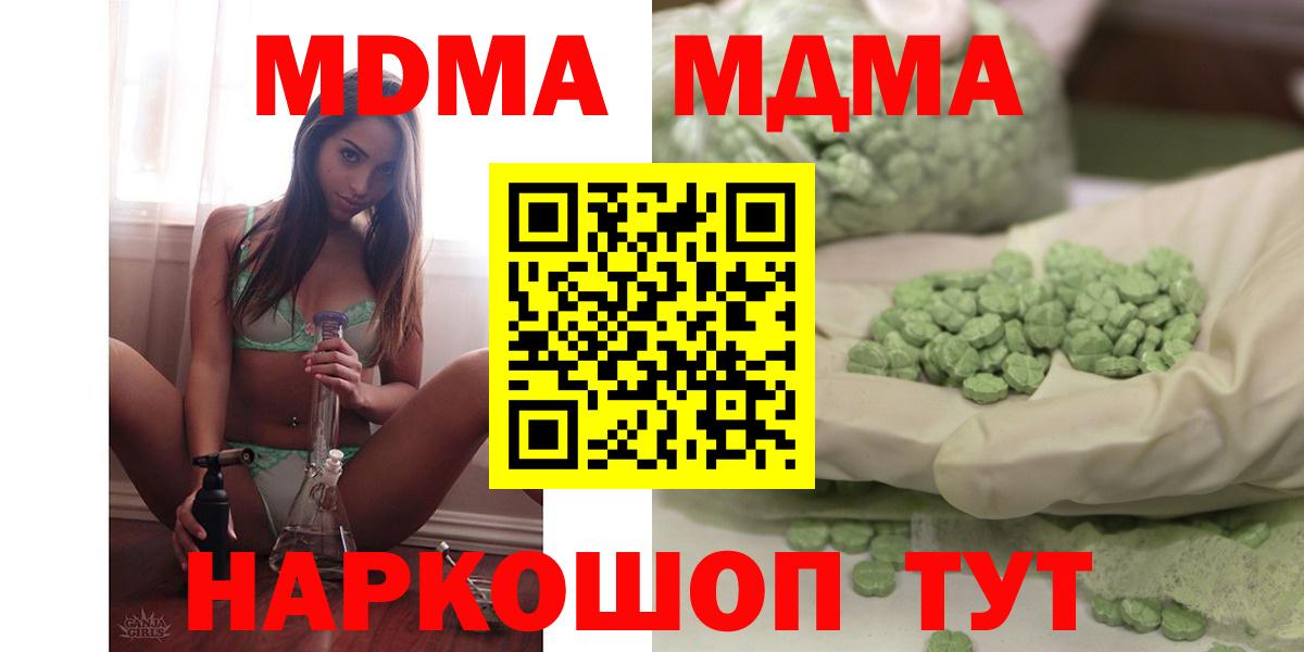 МДМА Molly  Вход с VPN  Мыски  MDMA VHQ 