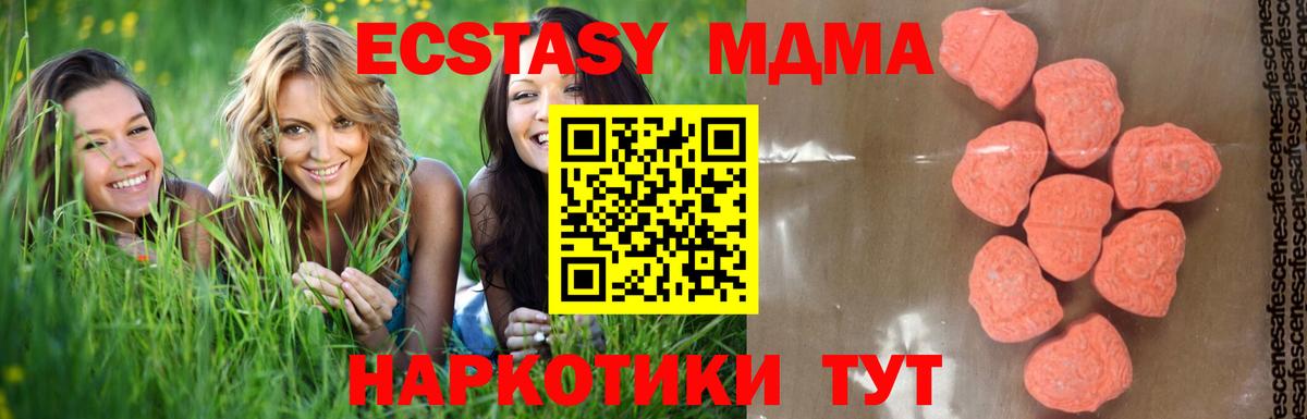 МДМА молли Мыски