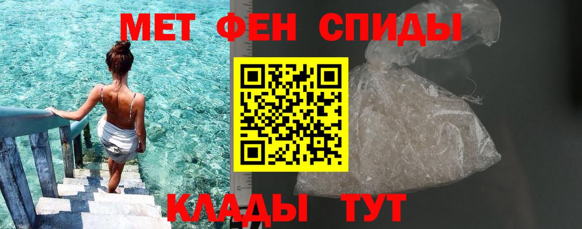 МЕТАМФЕТАМИН винт  Вход с VPN  Мыски 