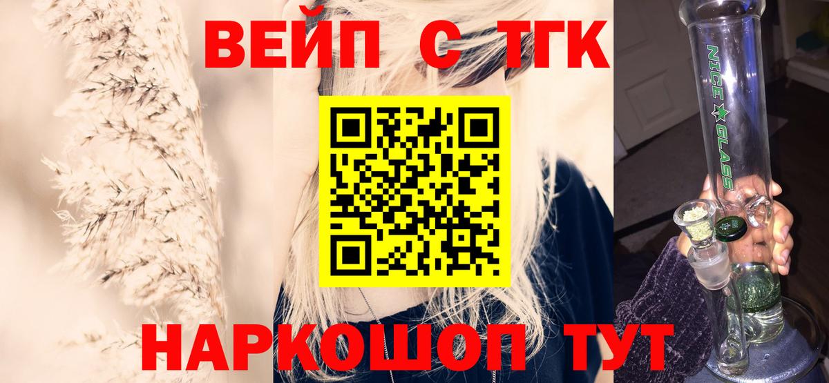 Мыски  ТГК THC oil  Вход с VPN 